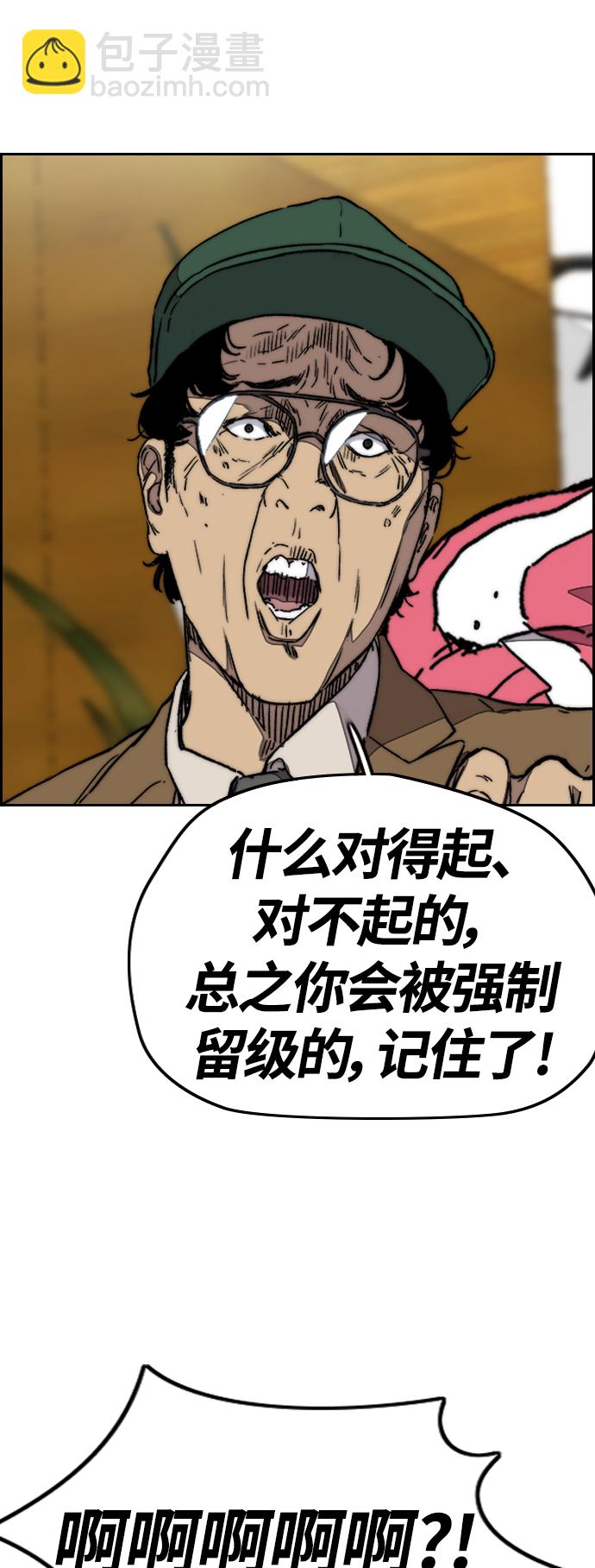 🍶冲锋衣 [第3部] 第79话 不会忘记这一天 第27页