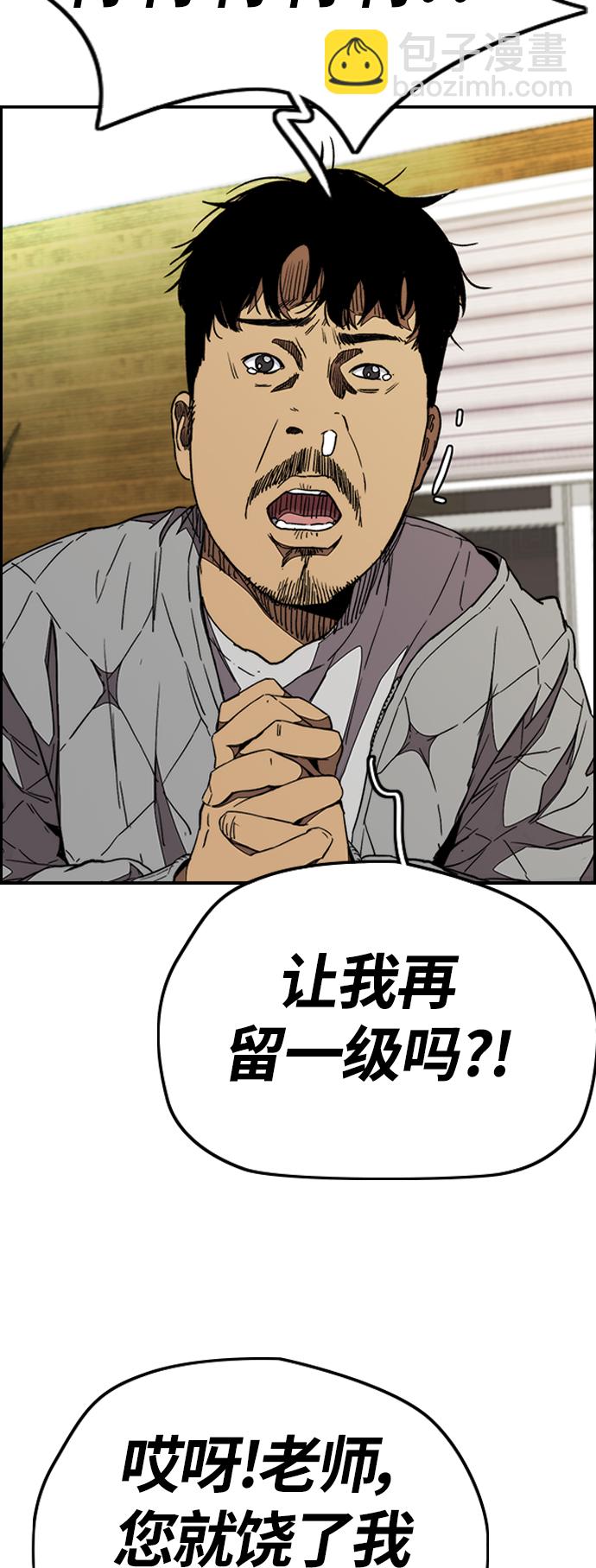 🍶冲锋衣 [第3部] 第79话 不会忘记这一天 第28页