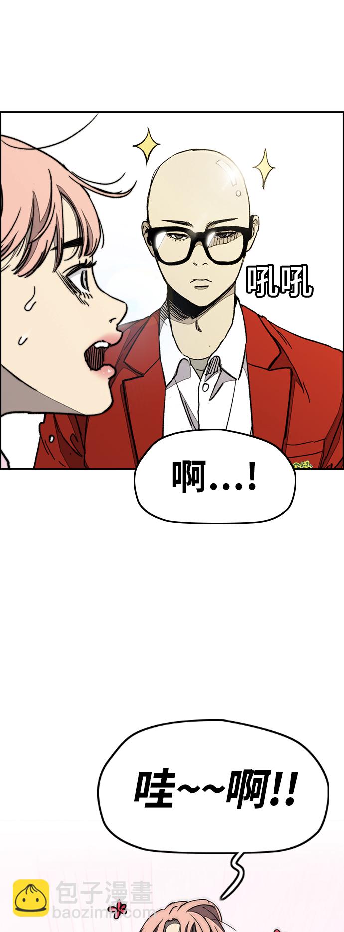 🍶冲锋衣 [第3部] 第79话 不会忘记这一天 第3页