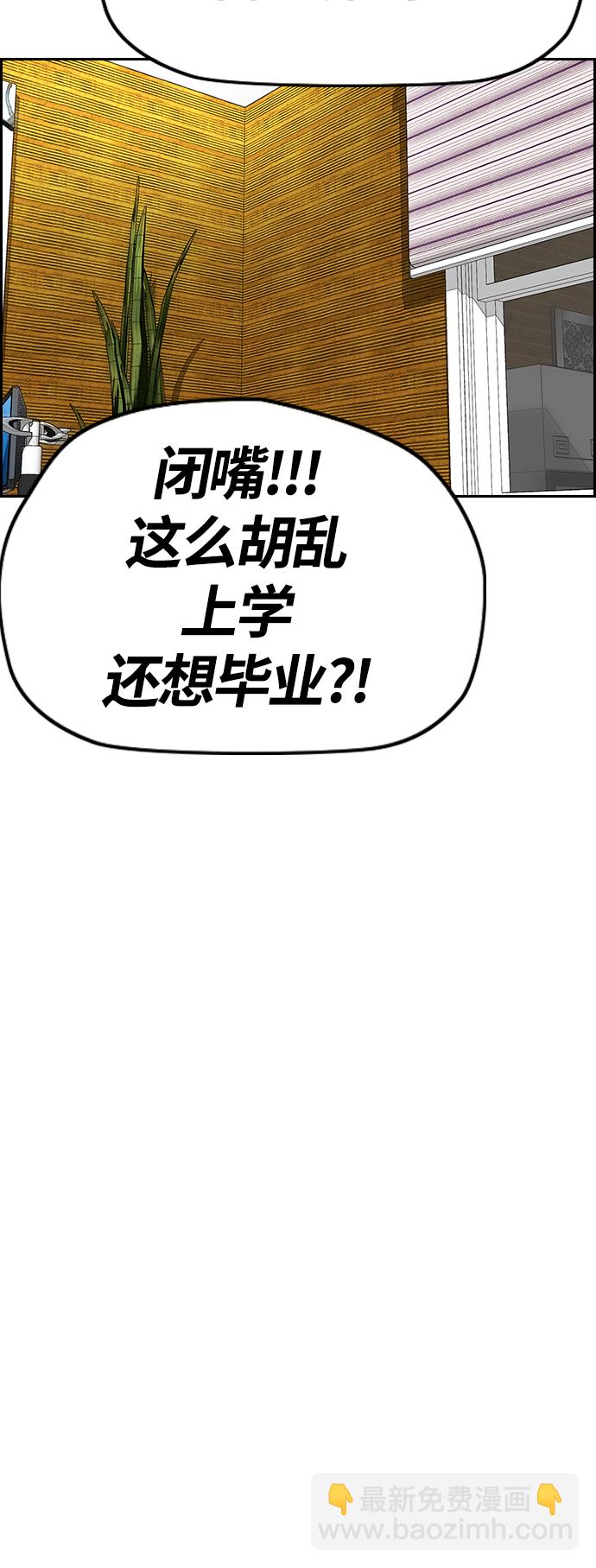 🍶冲锋衣 [第3部] 第79话 不会忘记这一天 第30页