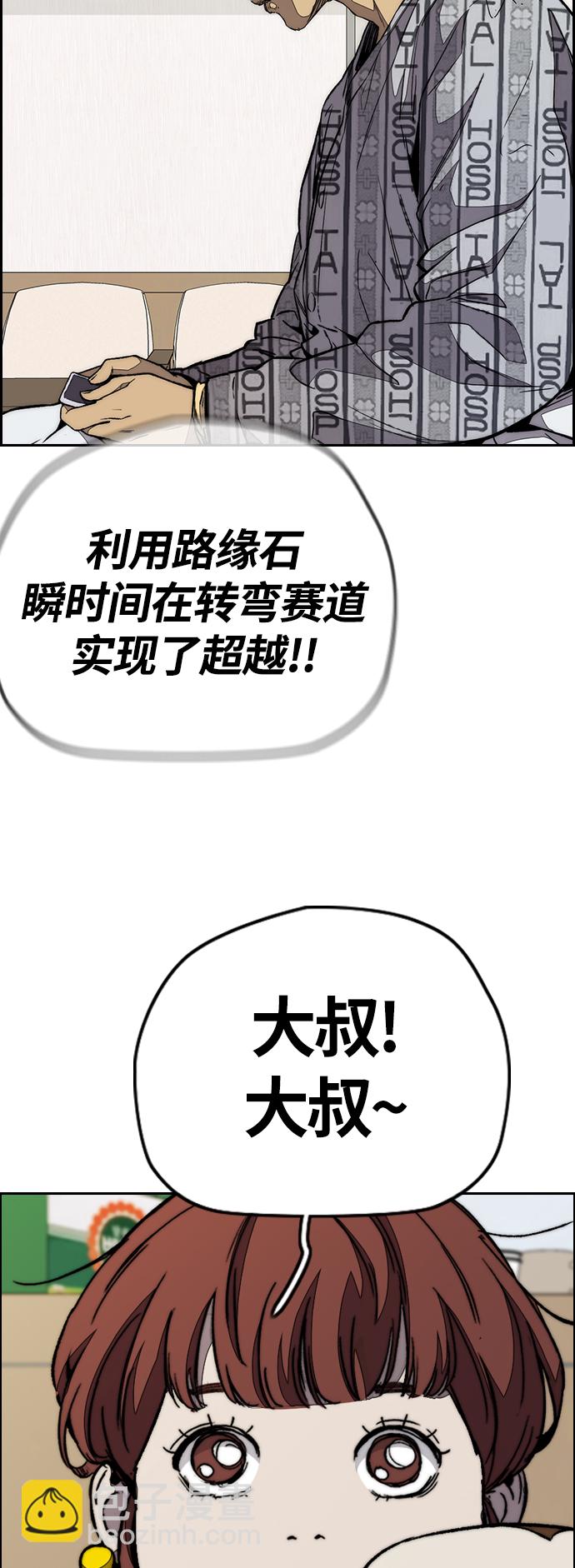 🍶冲锋衣 [第3部] 第79话 不会忘记这一天 第32页