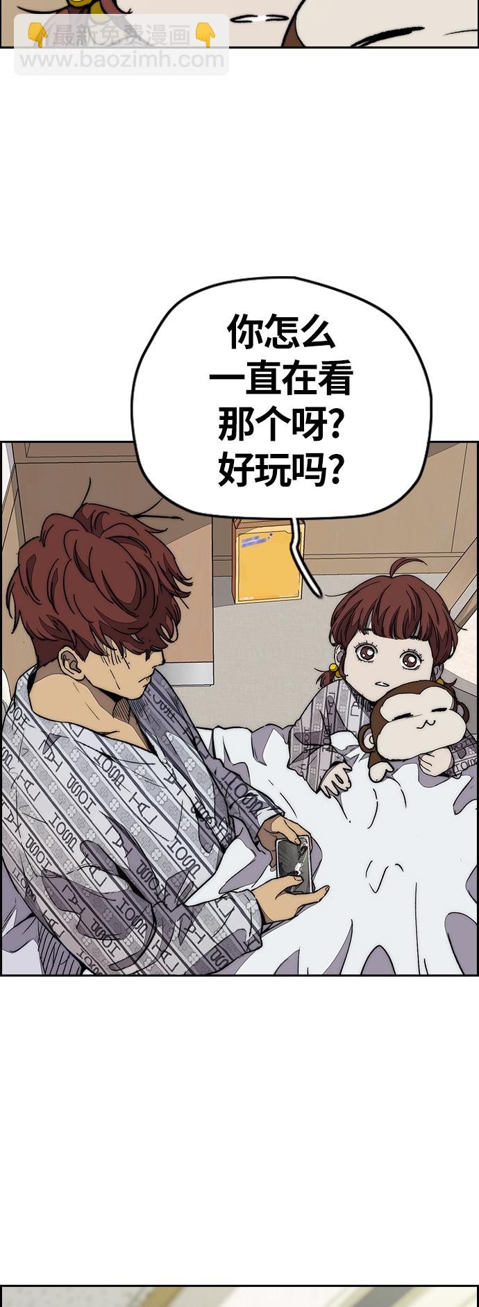 🍶冲锋衣 [第3部] 第79话 不会忘记这一天 第33页