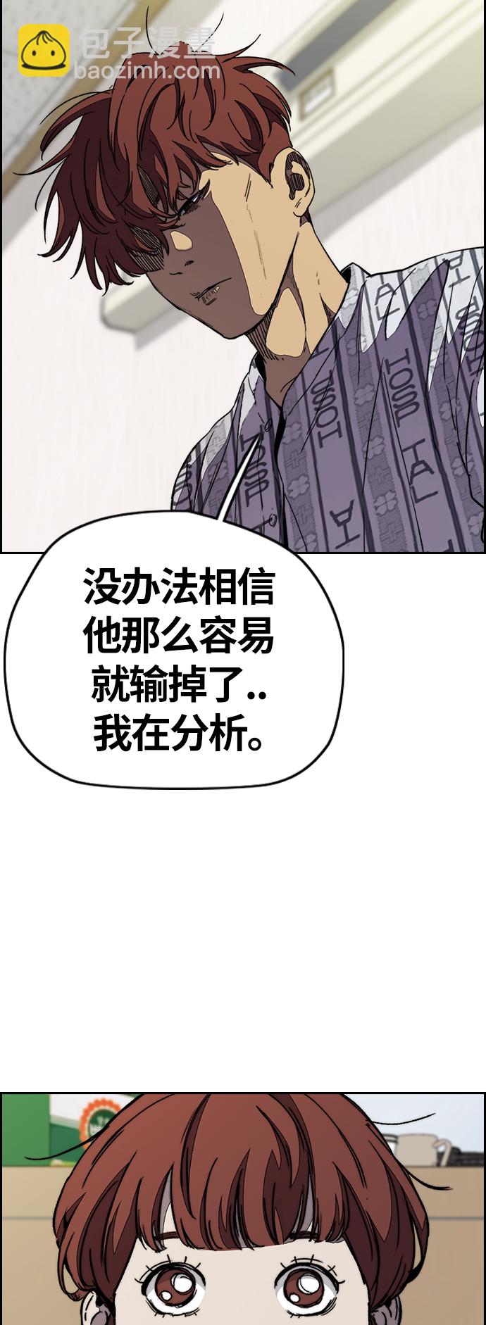 🍶冲锋衣 [第3部] 第79话 不会忘记这一天 第34页