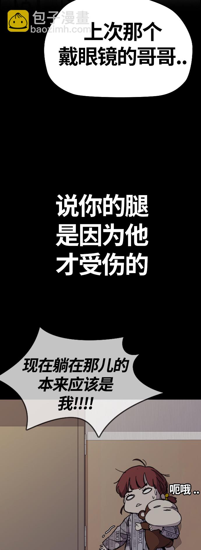 🍶冲锋衣 [第3部] 第79话 不会忘记这一天 第37页