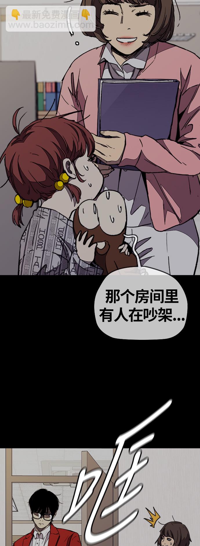 🍶冲锋衣 [第3部] 第79话 不会忘记这一天 第39页