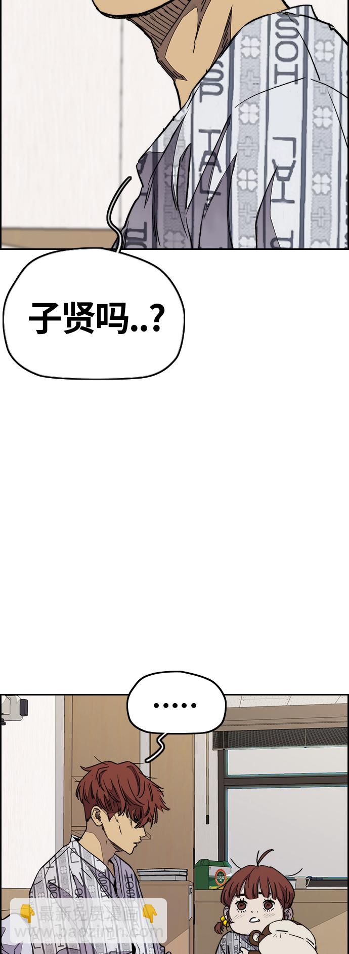 🍶冲锋衣 [第3部] 第79话 不会忘记这一天 第42页