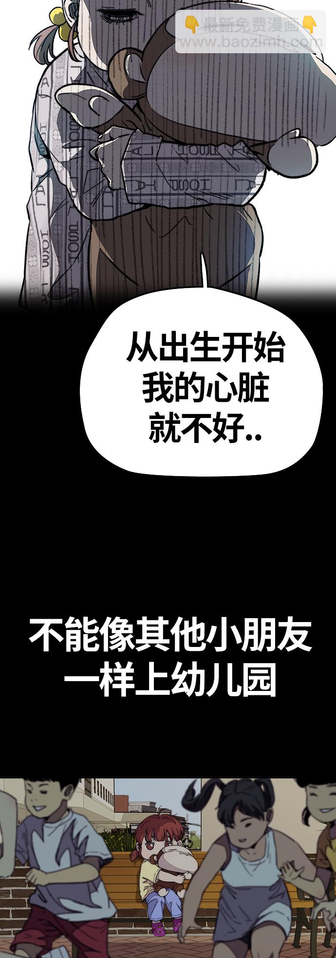 🍶冲锋衣 [第3部] 第79话 不会忘记这一天 第49页