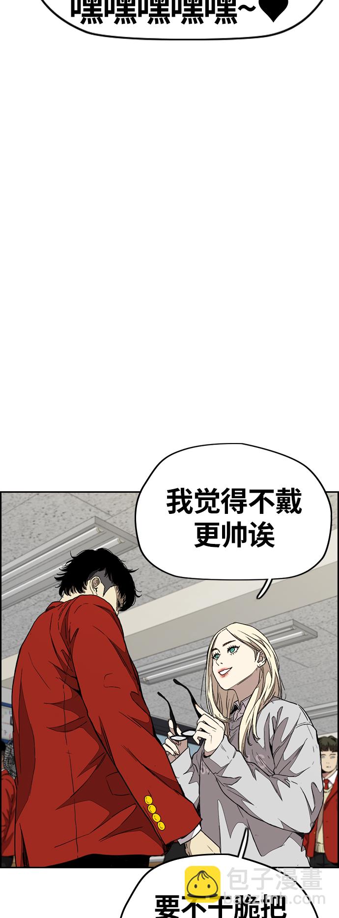 🍶冲锋衣 [第3部] 第79话 不会忘记这一天 第5页