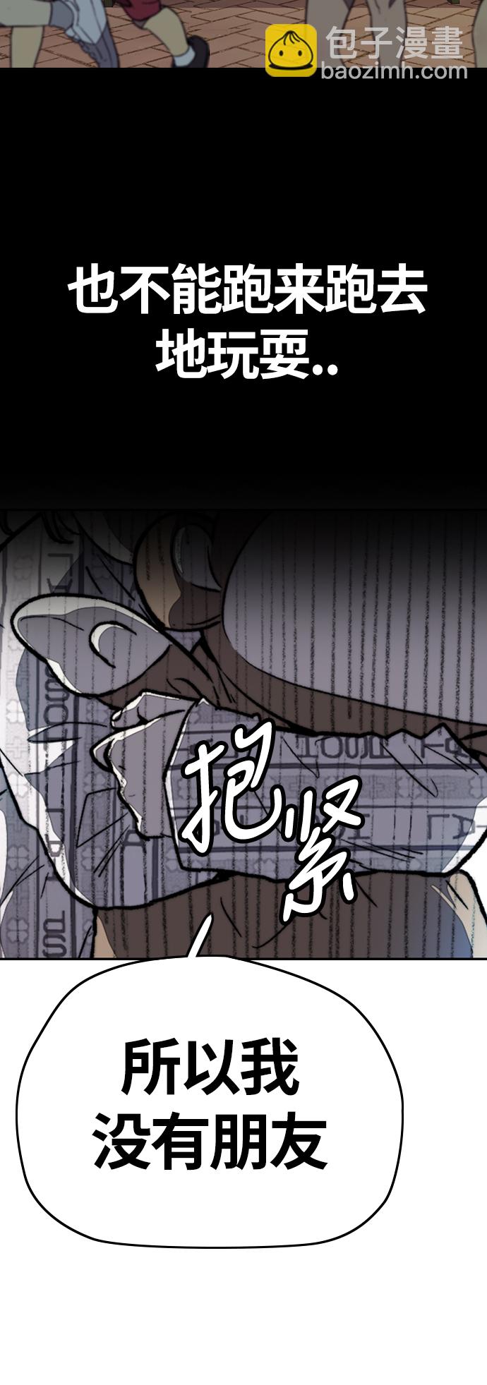 🍶冲锋衣 [第3部] 第79话 不会忘记这一天 第50页