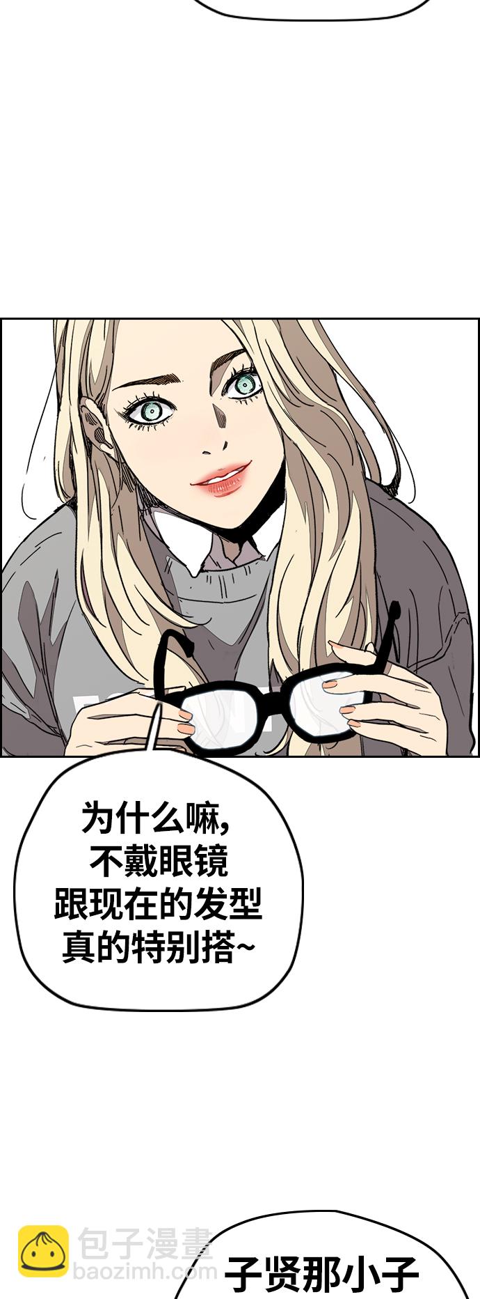 🍶冲锋衣 [第3部] 第79话 不会忘记这一天 第7页