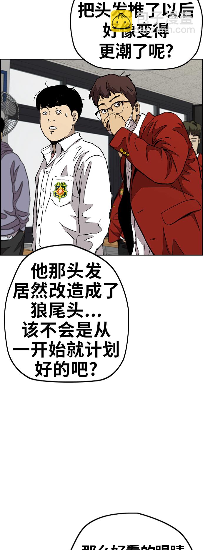 🍶冲锋衣 [第3部] 第79话 不会忘记这一天 第8页