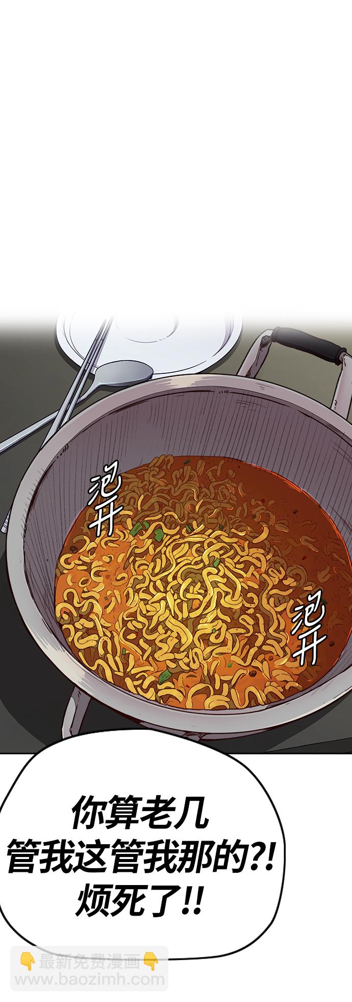 🍶冲锋衣 [第3部] 第83话 创造命运的人 第10页
