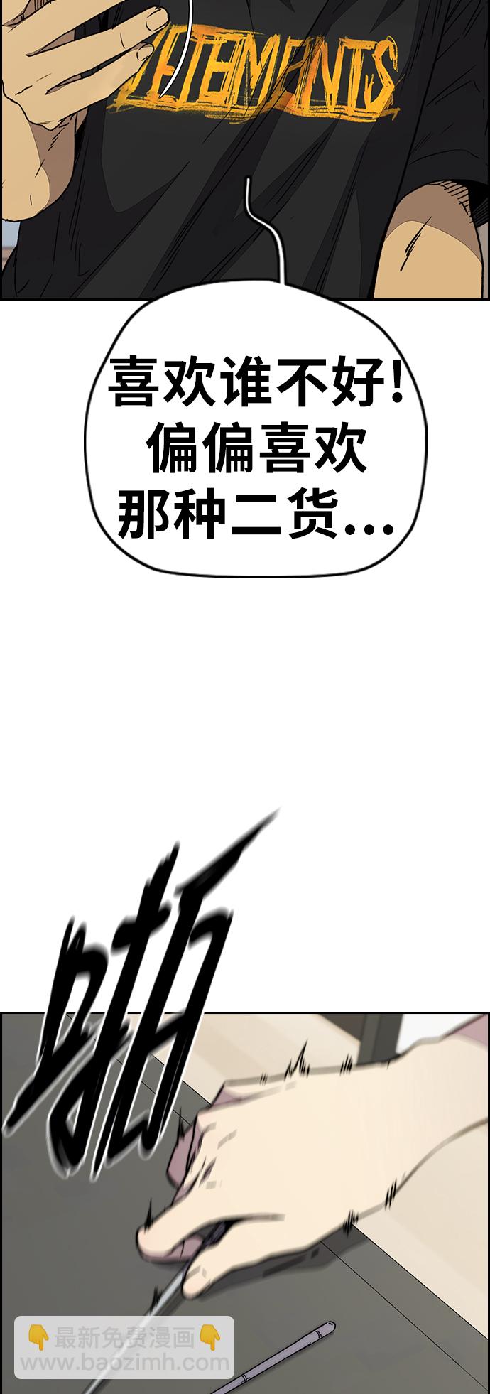 🍶冲锋衣 [第3部] 第83话 创造命运的人 第13页