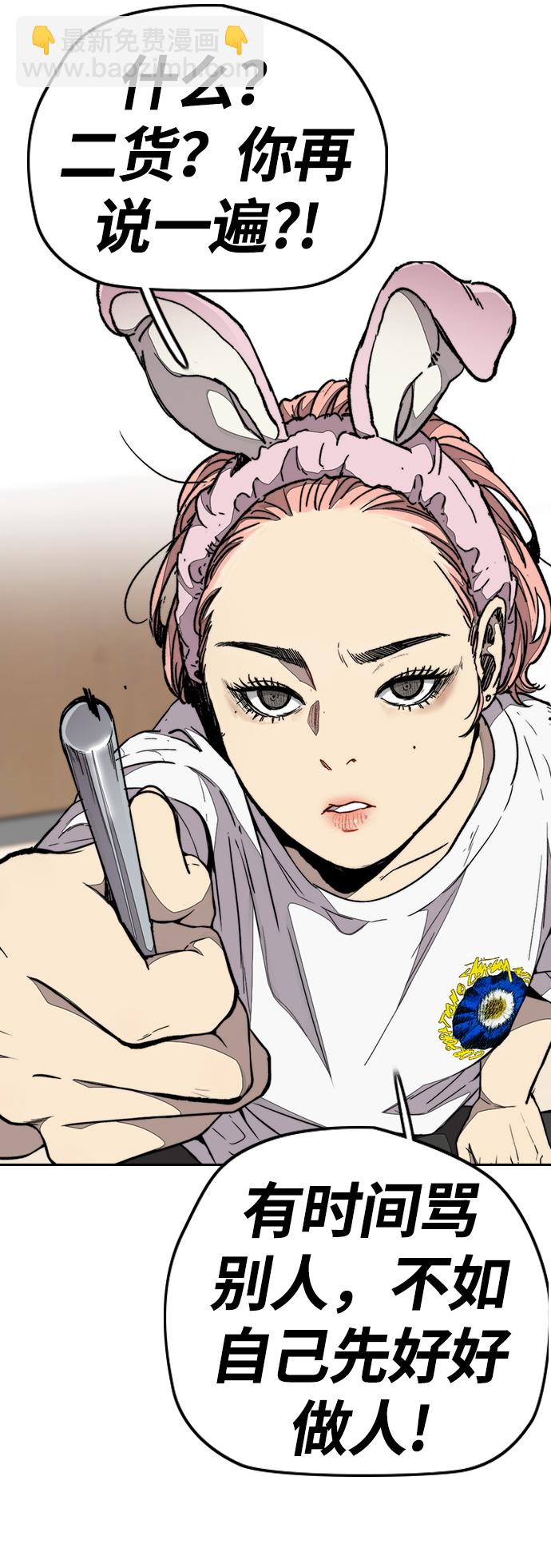 🍶冲锋衣 [第3部] 第83话 创造命运的人 第15页