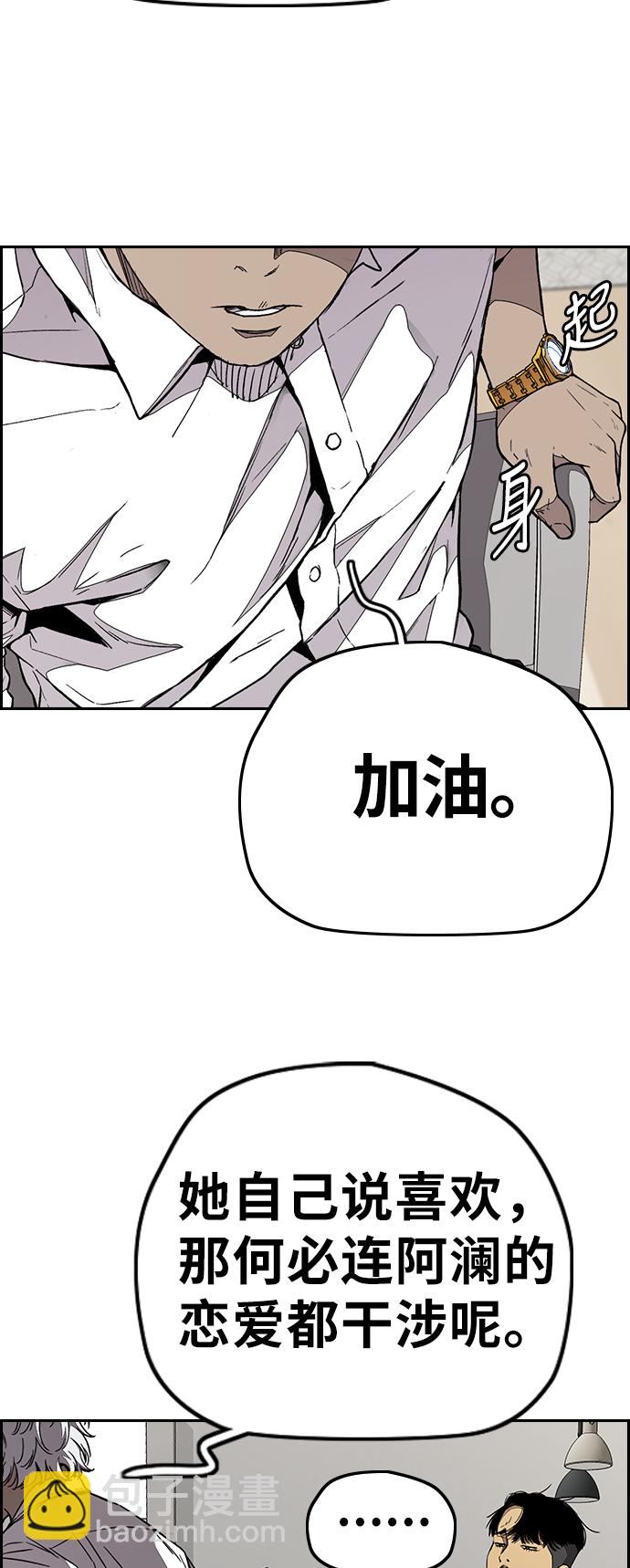 🍶冲锋衣 [第3部] 第83话 创造命运的人 第17页