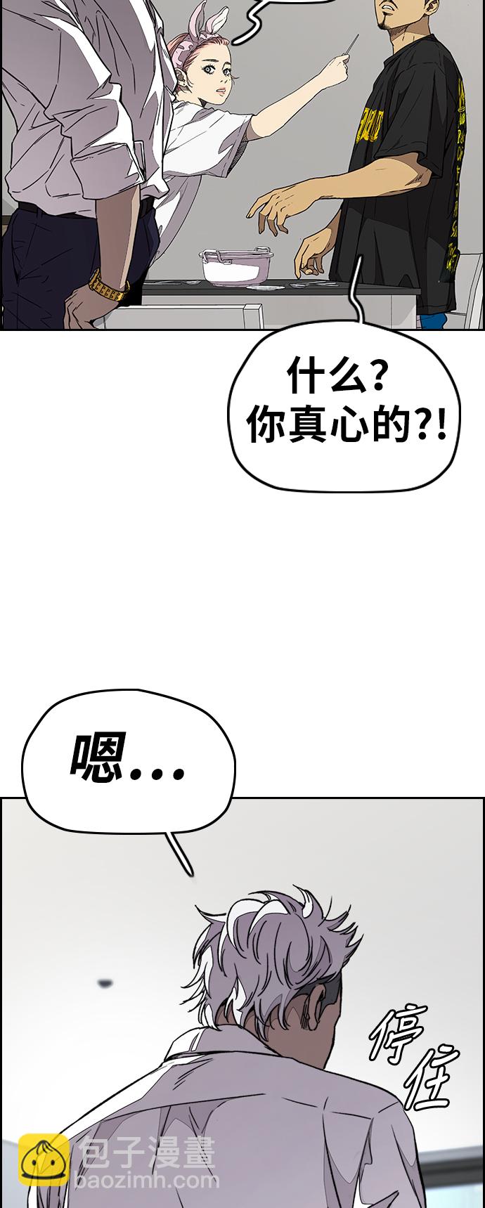 🍶冲锋衣 [第3部] 第83话 创造命运的人 第18页