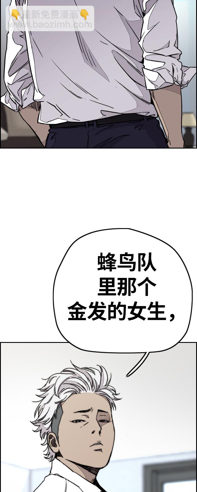 🍶冲锋衣 [第3部] 第83话 创造命运的人 第19页