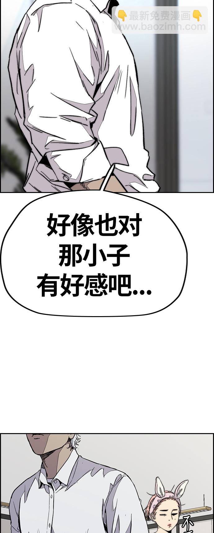 🍶冲锋衣 [第3部] 第83话 创造命运的人 第20页