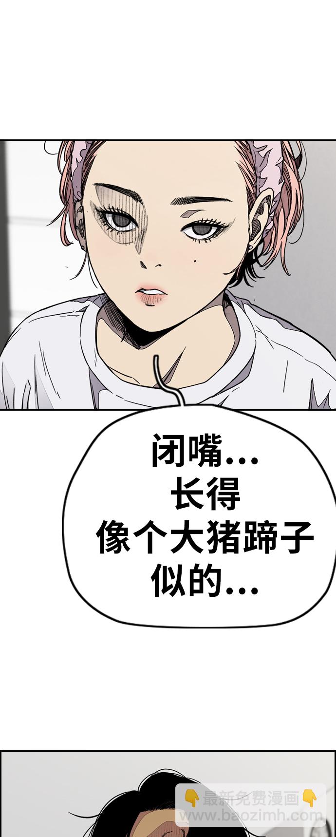 🍶冲锋衣 [第3部] 第83话 创造命运的人 第26页