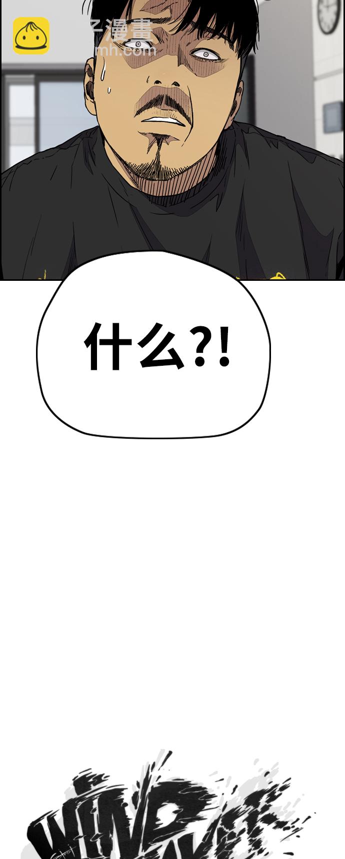 🍶冲锋衣 [第3部] 第83话 创造命运的人 第27页