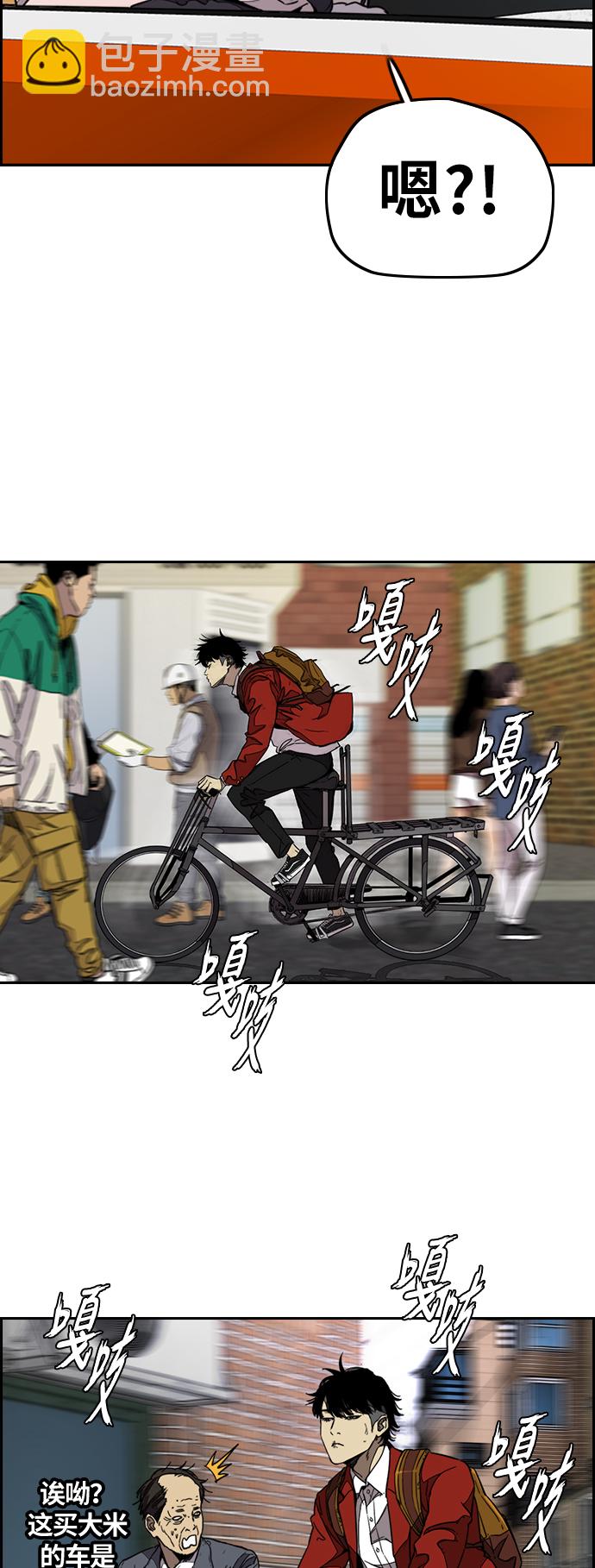 🍶冲锋衣 [第3部] 第83话 创造命运的人 第32页