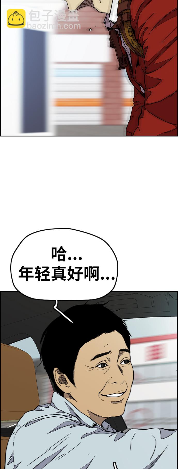 🍶冲锋衣 [第3部] 第83话 创造命运的人 第36页