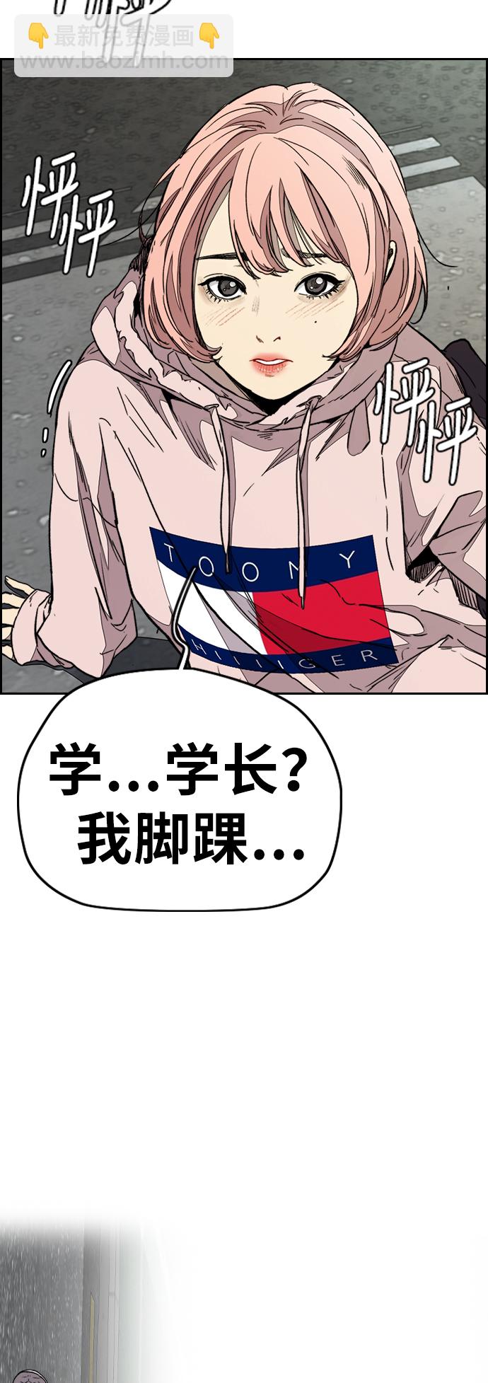 🍶冲锋衣 [第3部] 第83话 创造命运的人 第47页