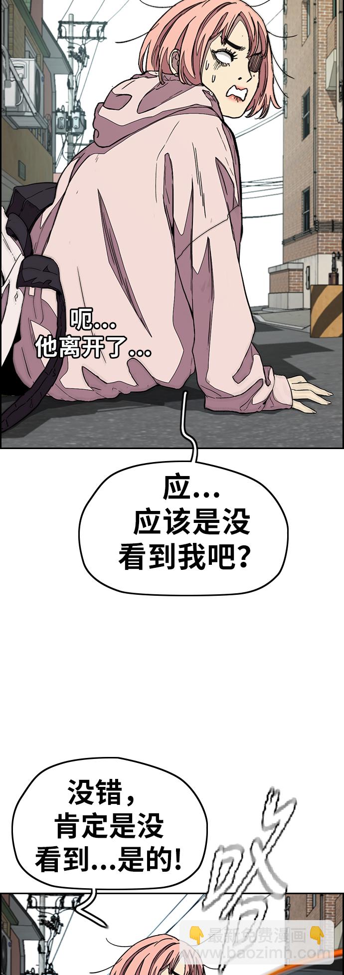 🍶冲锋衣 [第3部] 第83话 创造命运的人 第49页