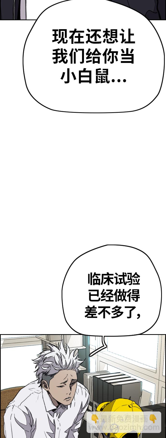 🍶冲锋衣 [第3部] 第85话 那就是我~ 第10页