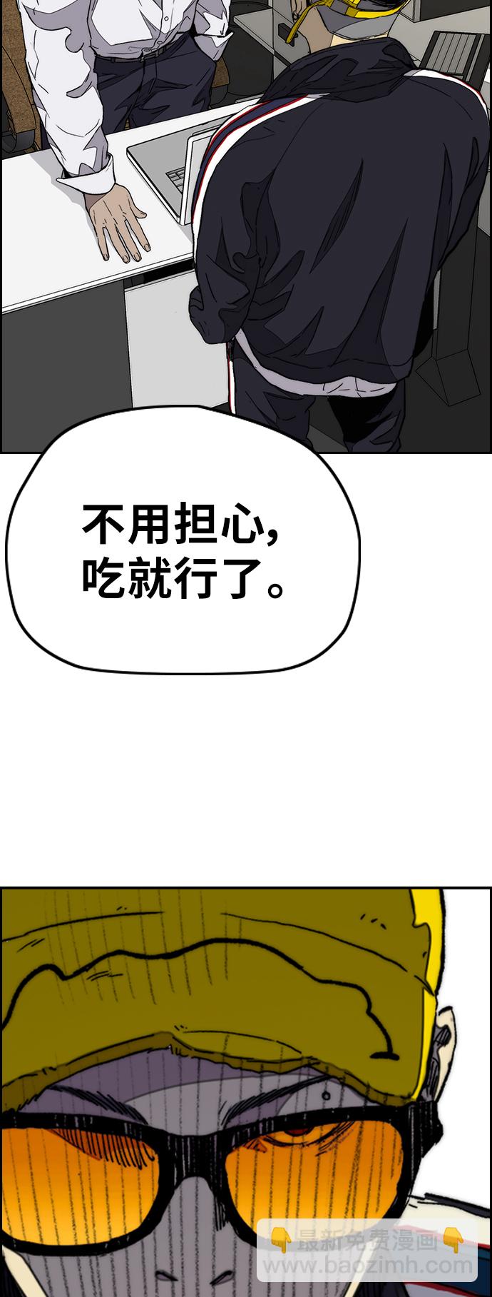 🍶冲锋衣 [第3部] 第85话 那就是我~ 第11页