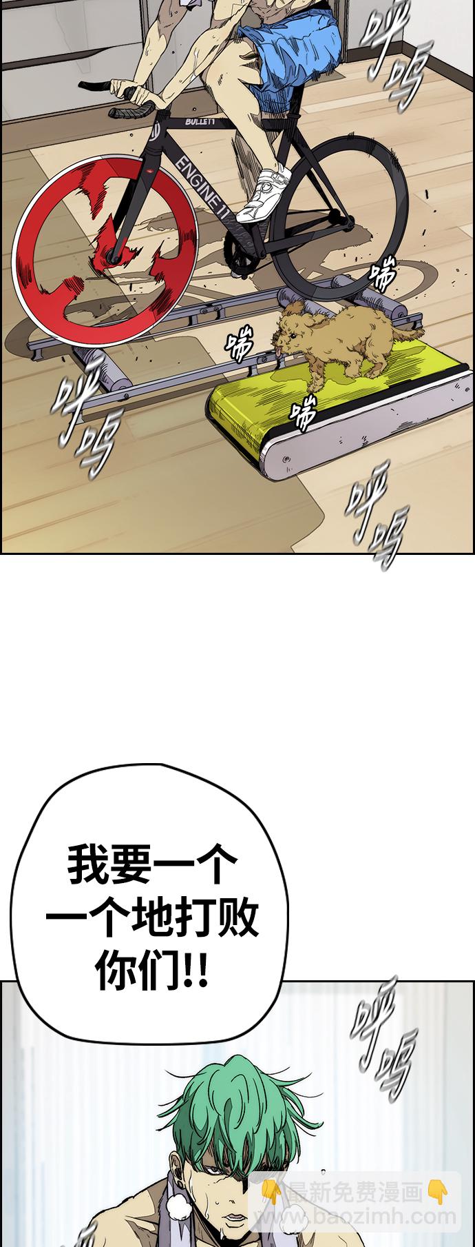 🍶冲锋衣 [第3部] 第85话 那就是我~ 第18页