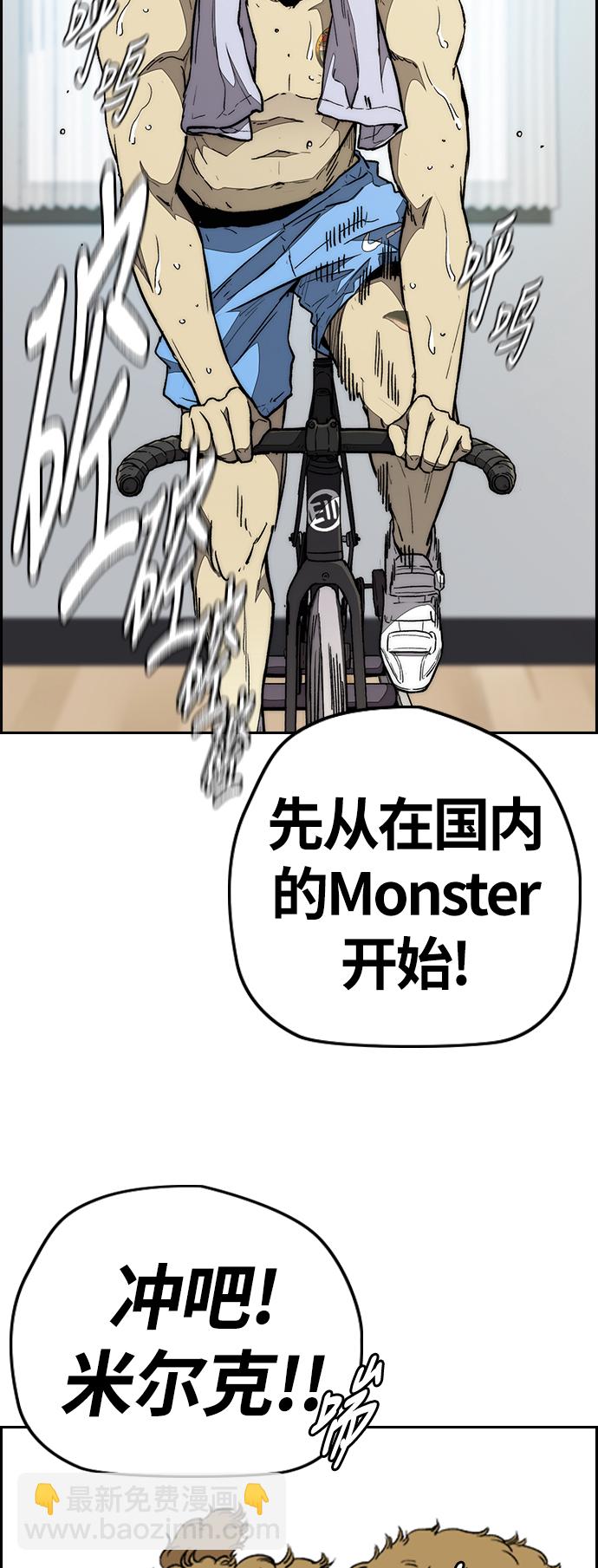 🍶冲锋衣 [第3部] 第85话 那就是我~ 第19页