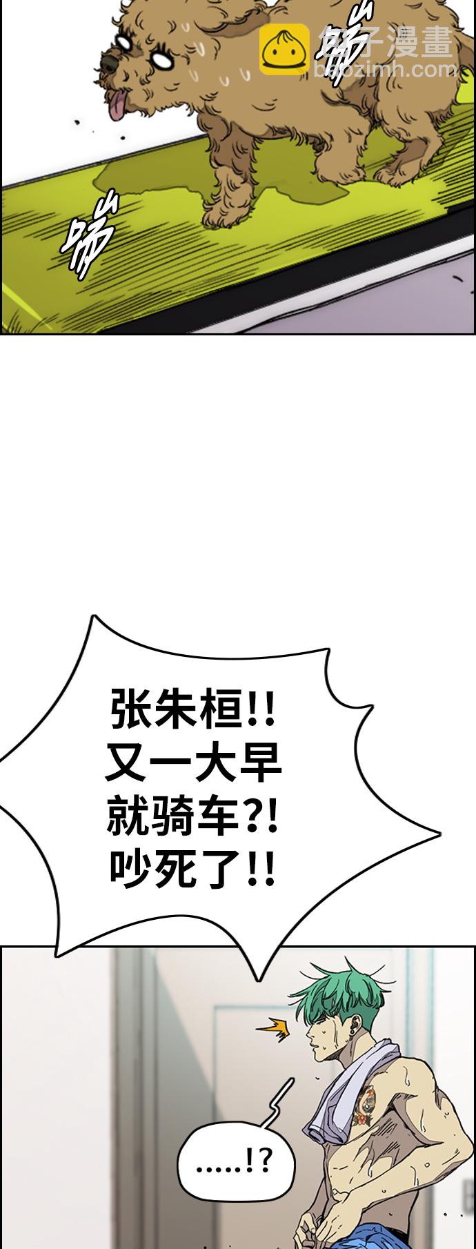 🍶冲锋衣 [第3部] 第85话 那就是我~ 第20页