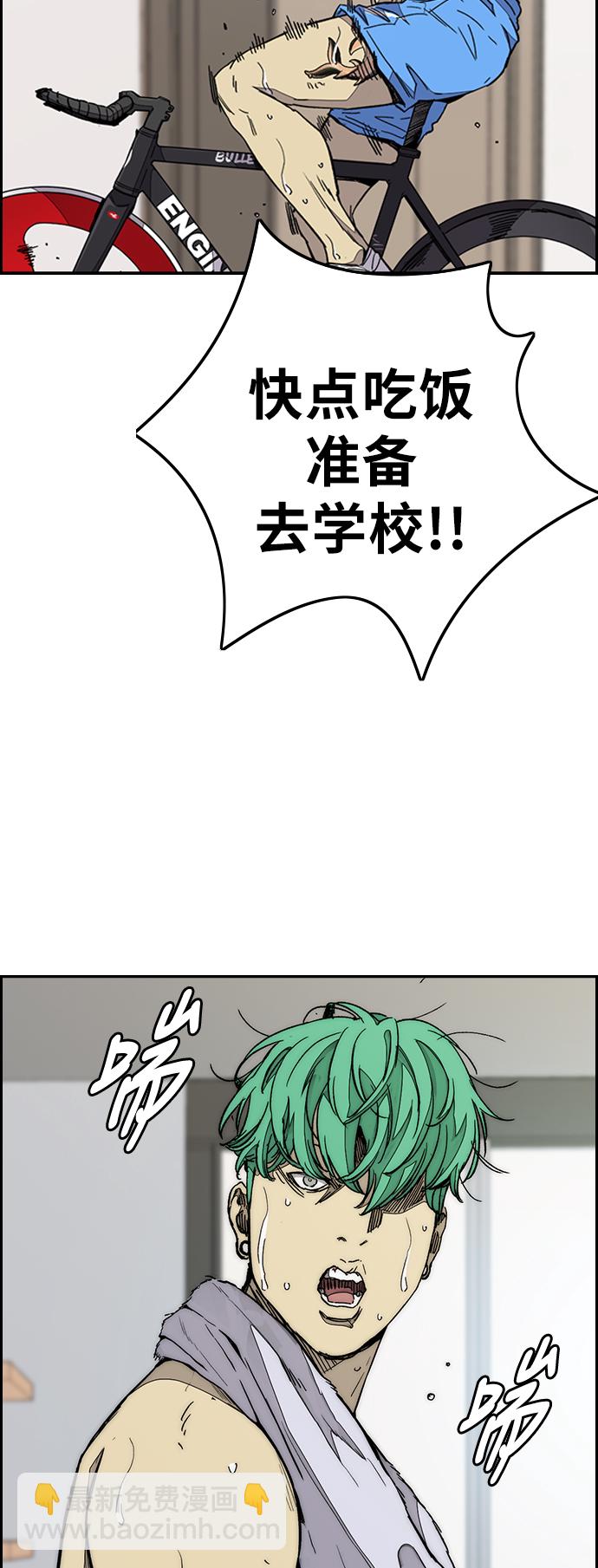 🍶冲锋衣 [第3部] 第85话 那就是我~ 第21页