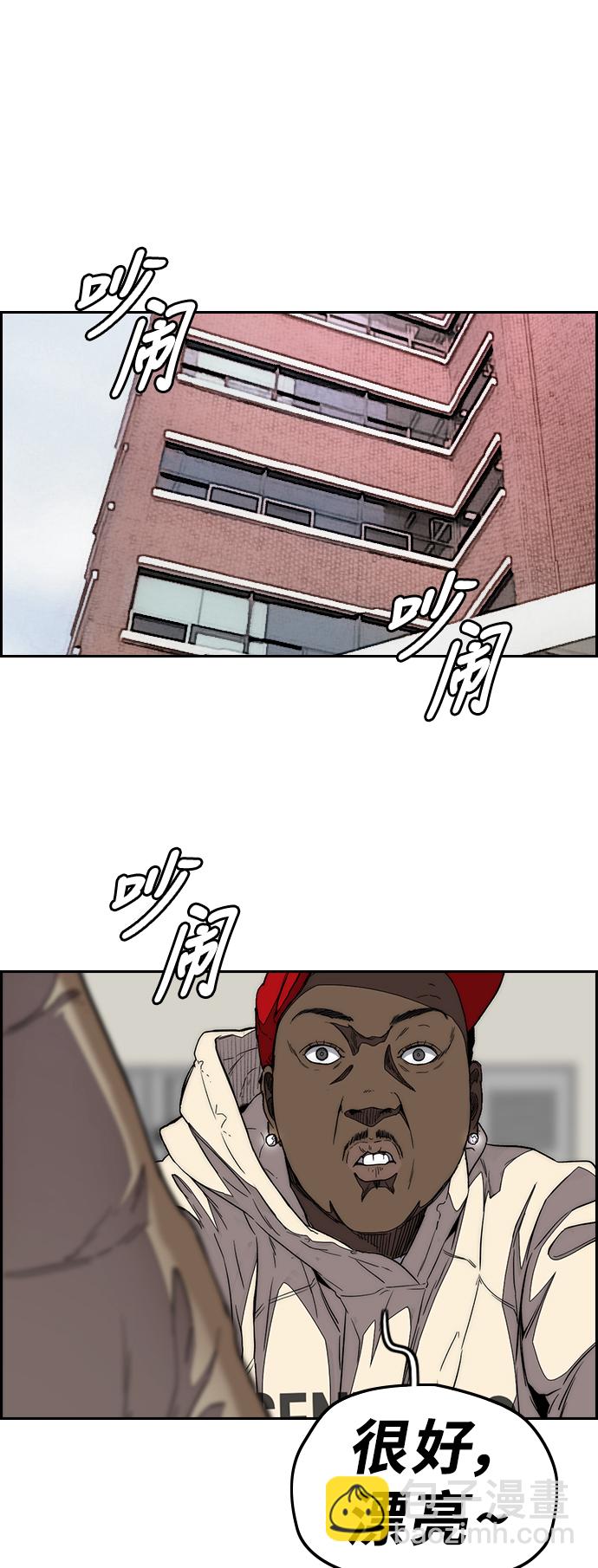 🍶冲锋衣 [第3部] 第85话 那就是我~ 第23页
