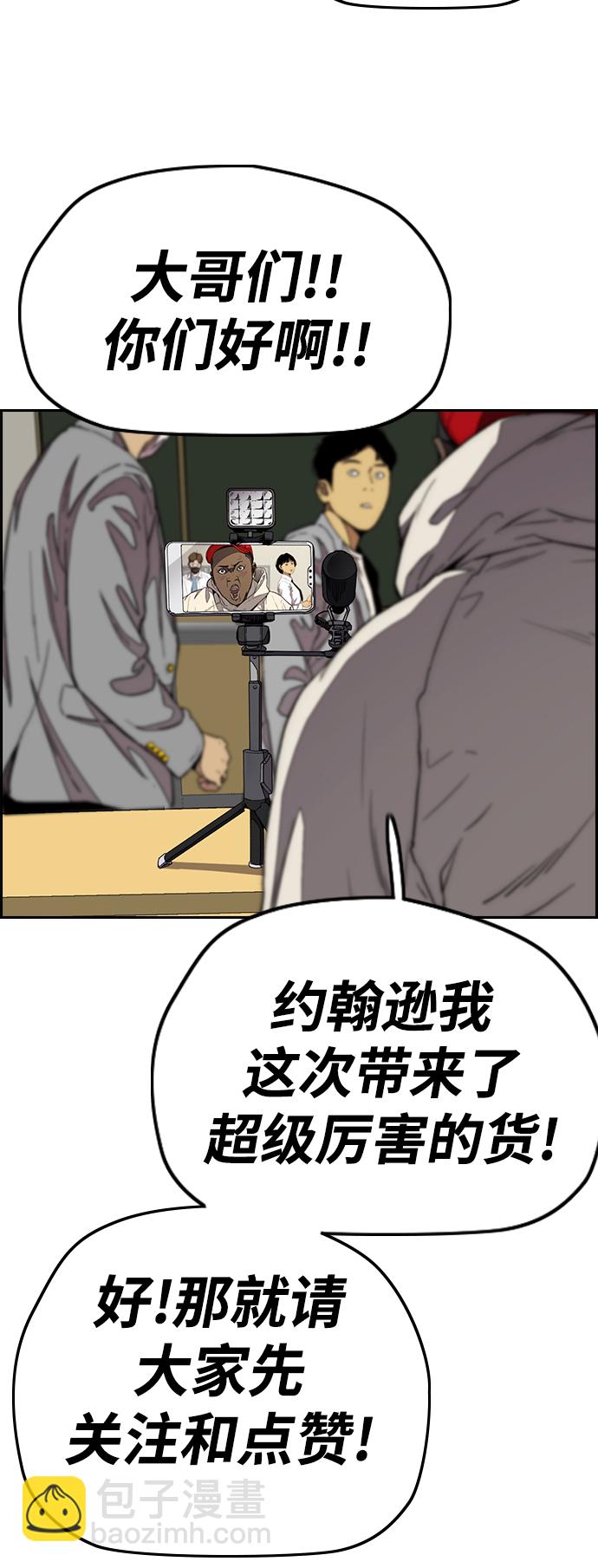 🍶冲锋衣 [第3部] 第85话 那就是我~ 第24页