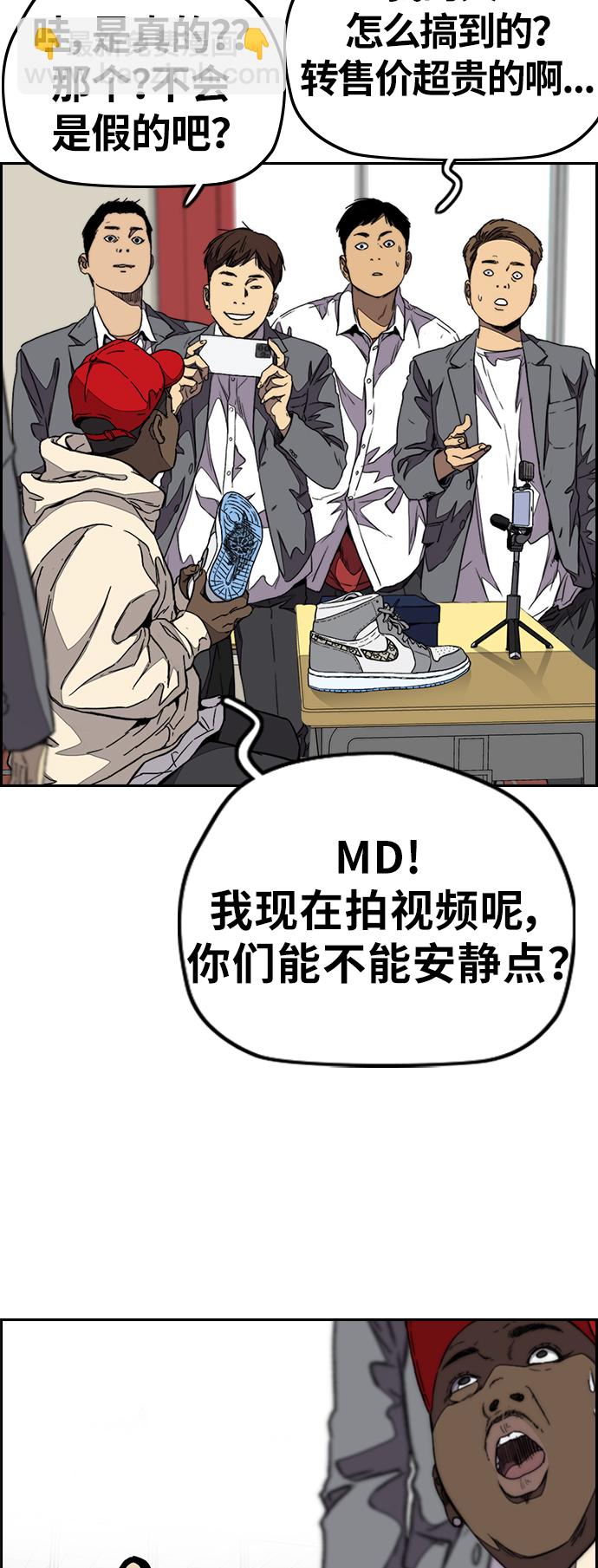 🍶冲锋衣 [第3部] 第85话 那就是我~ 第27页