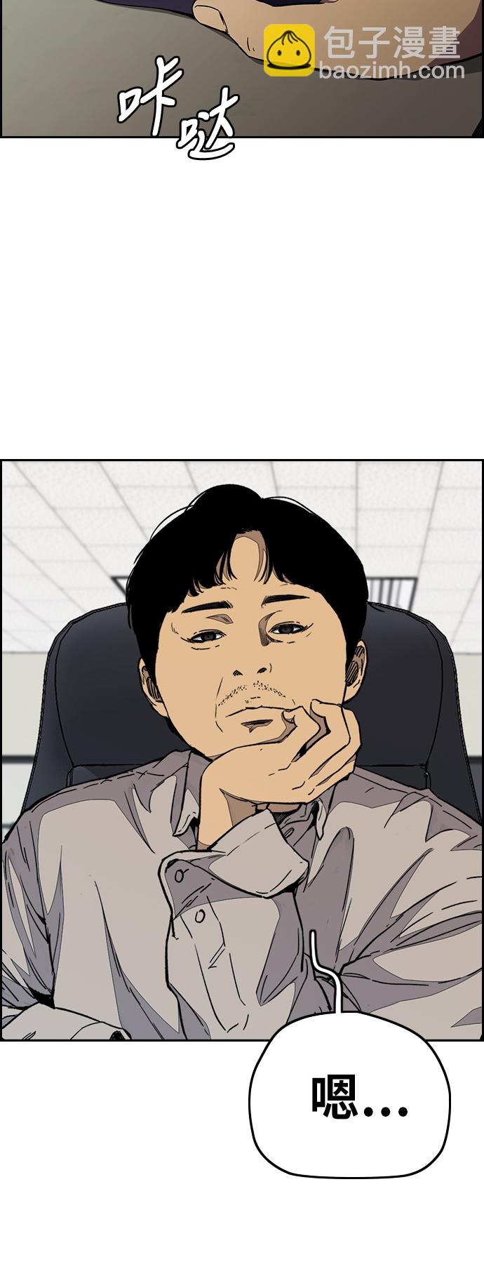 🍶冲锋衣 [第3部] 第85话 那就是我~ 第3页