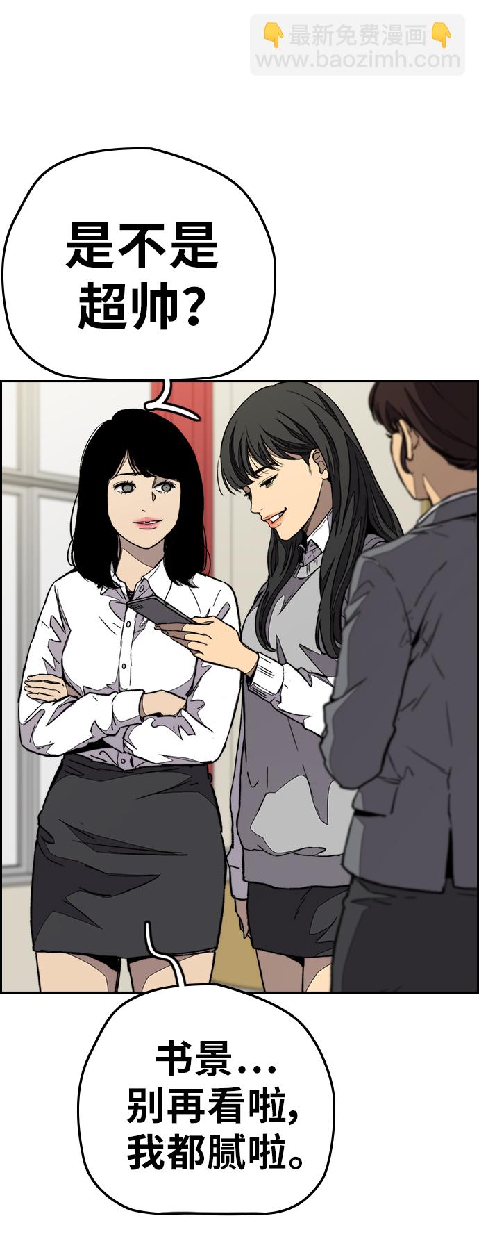 🍶冲锋衣 [第3部] 第85话 那就是我~ 第30页