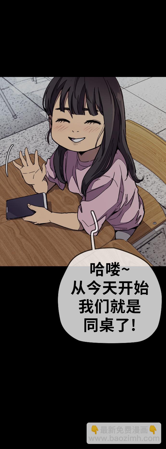 🍶冲锋衣 [第3部] 第85话 那就是我~ 第49页