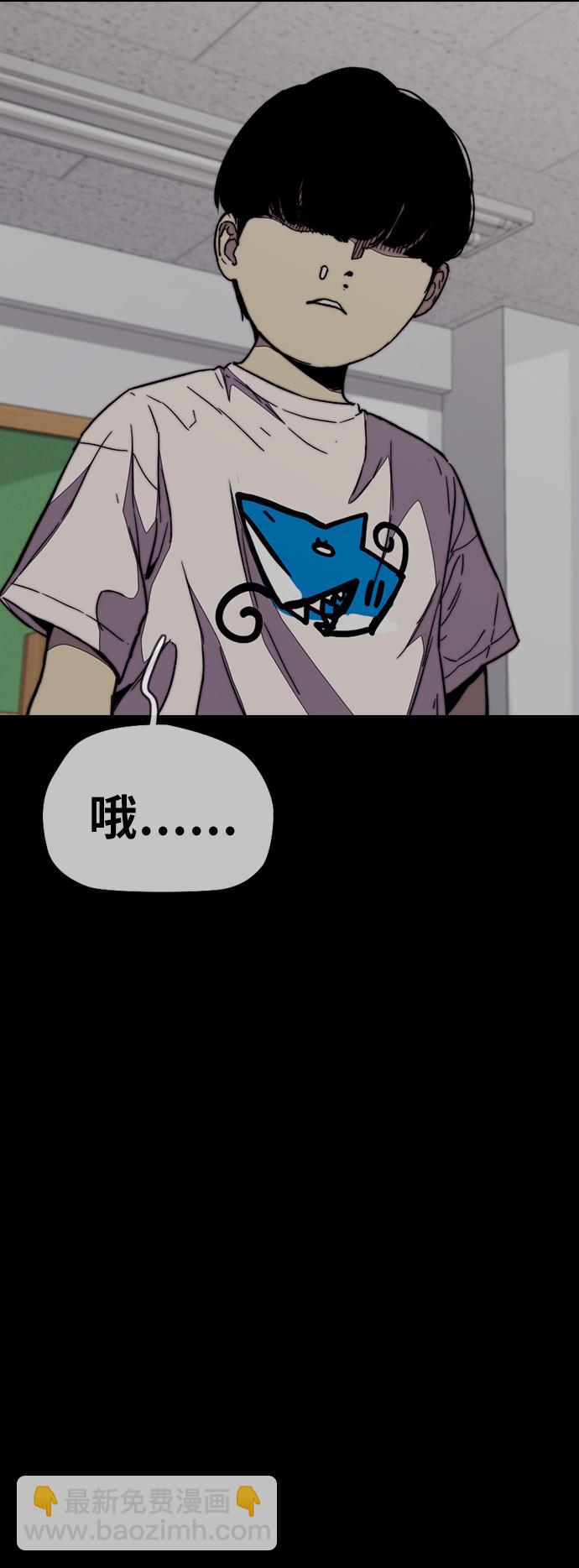 🍶冲锋衣 [第3部] 第85话 那就是我~ 第50页