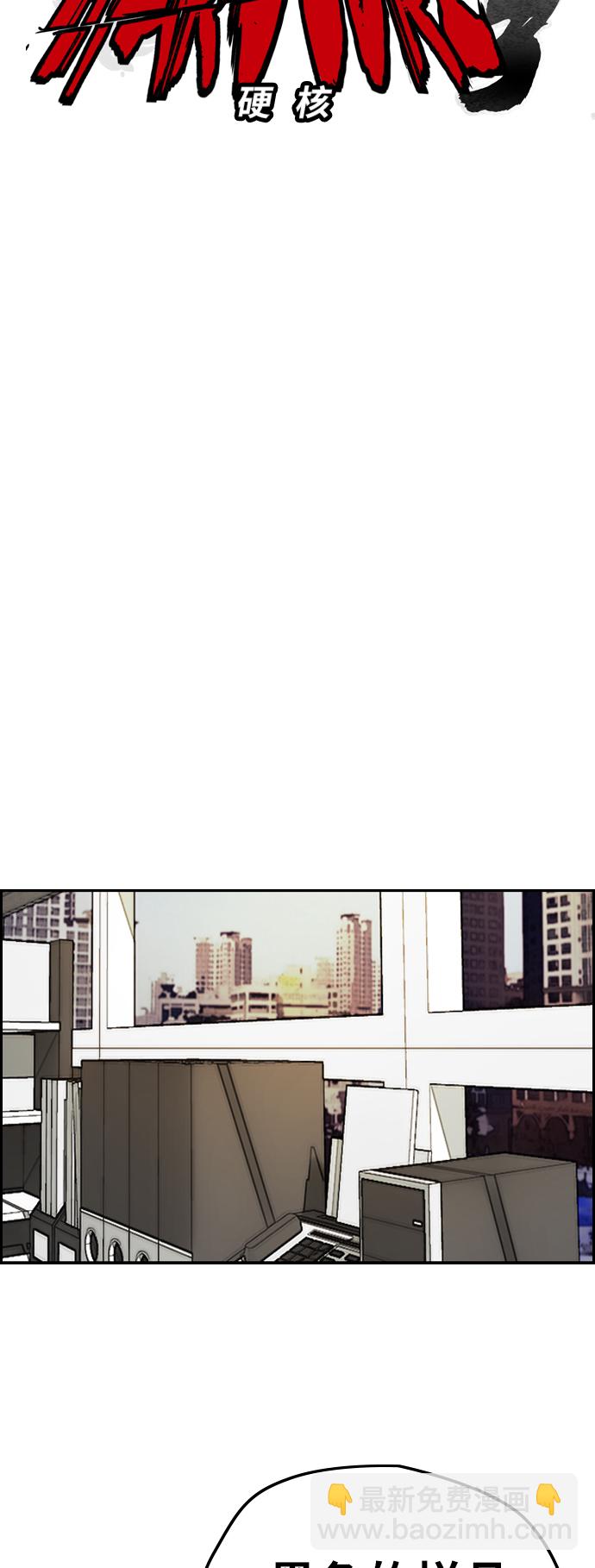 🍶冲锋衣 [第3部] 第85话 那就是我~ 第6页