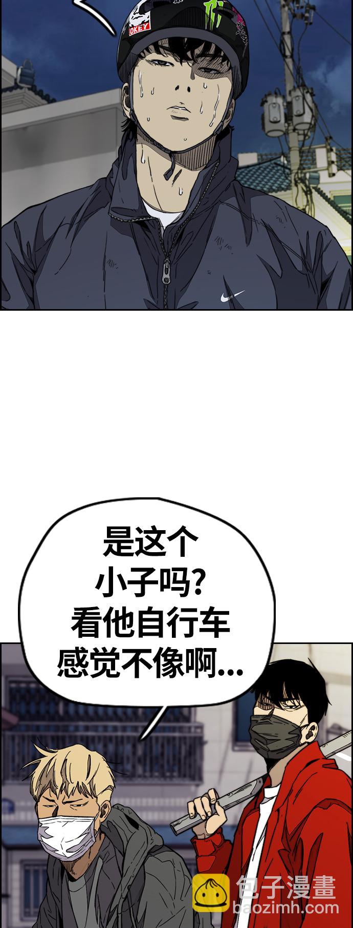 🍶冲锋衣 [第3部] 第87话 芥末女孩 第2页