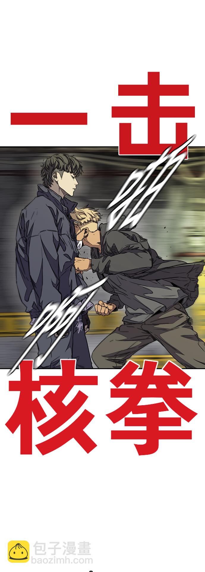 🍶冲锋衣 [第3部] 第87话 芥末女孩 第20页
