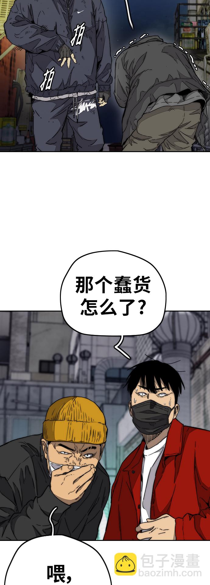 🍶冲锋衣 [第3部] 第87话 芥末女孩 第23页