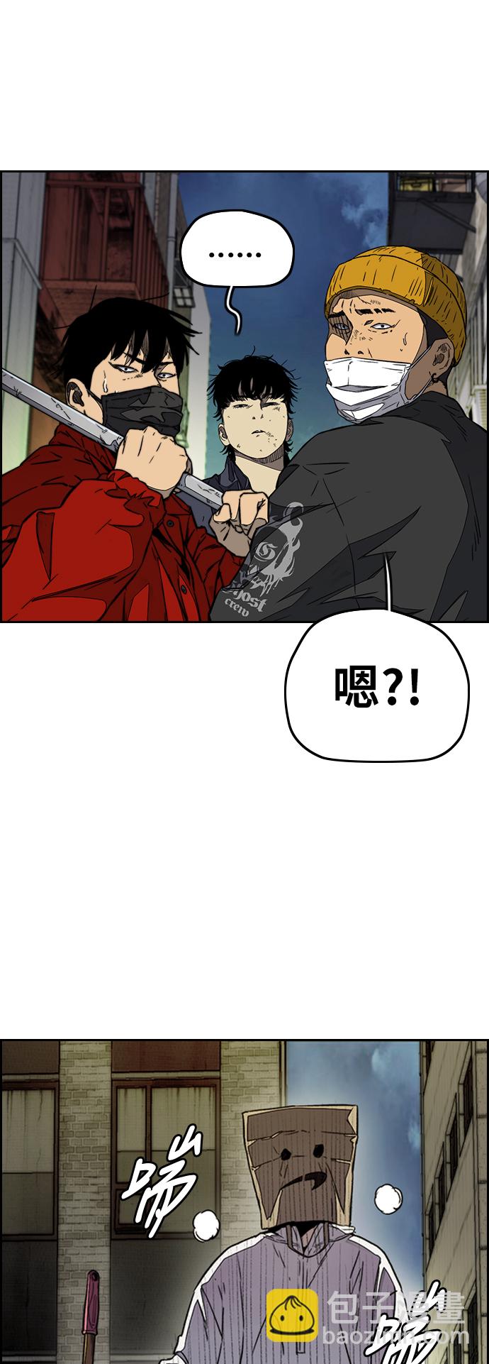🍶冲锋衣 [第3部] 第87话 芥末女孩 第28页