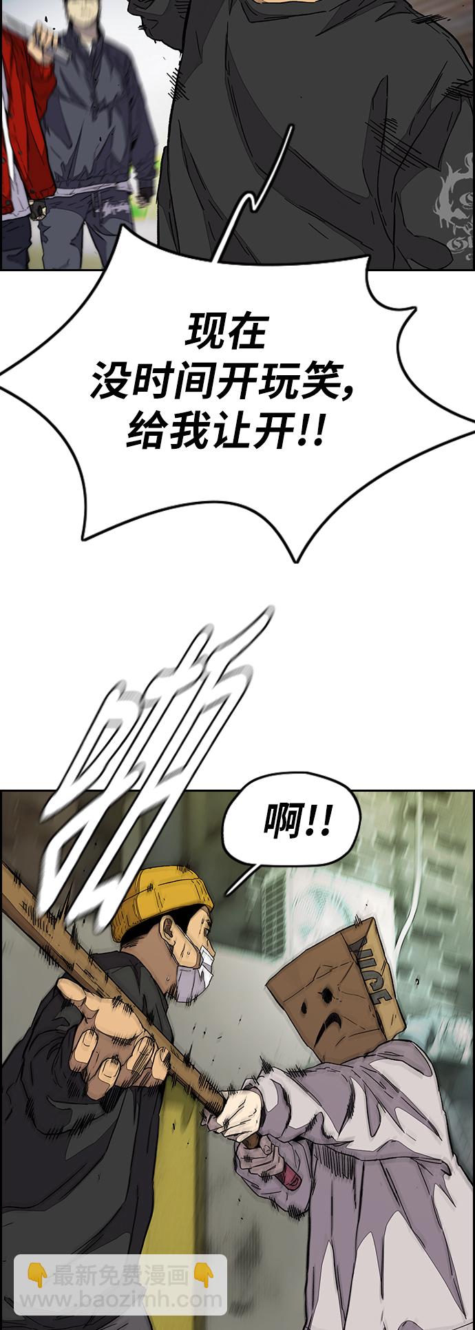 🍶冲锋衣 [第3部] 第87话 芥末女孩 第35页