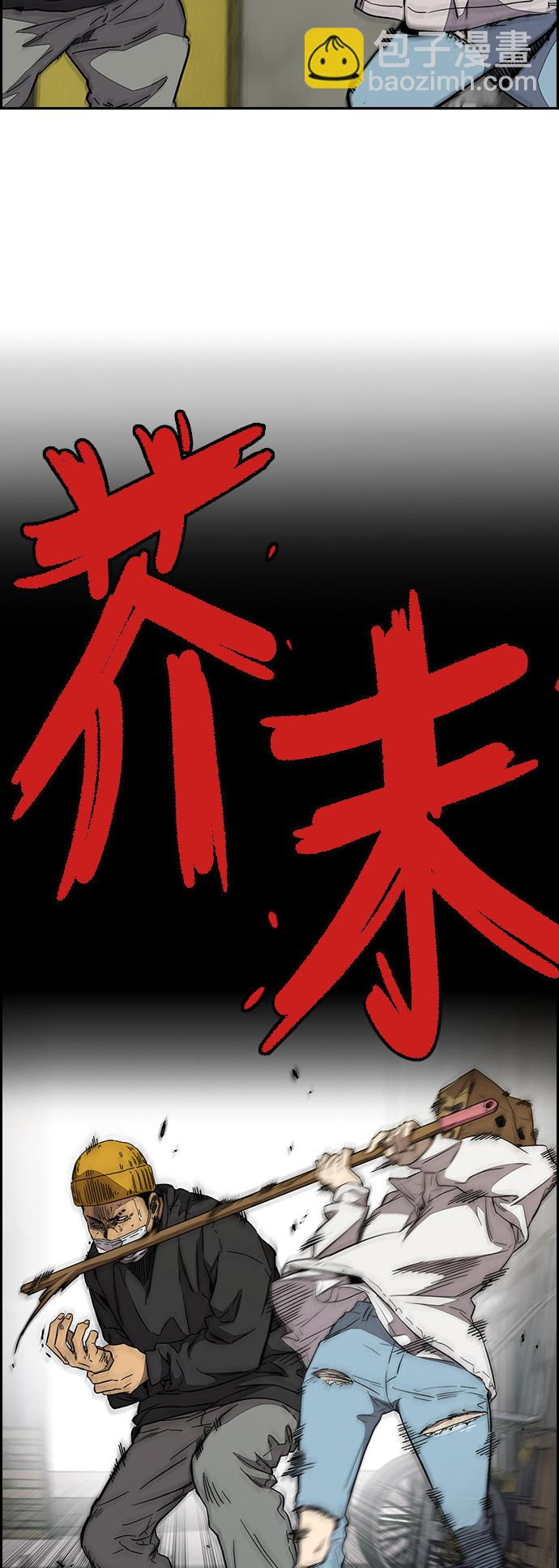 🍶冲锋衣 [第3部] 第87话 芥末女孩 第36页