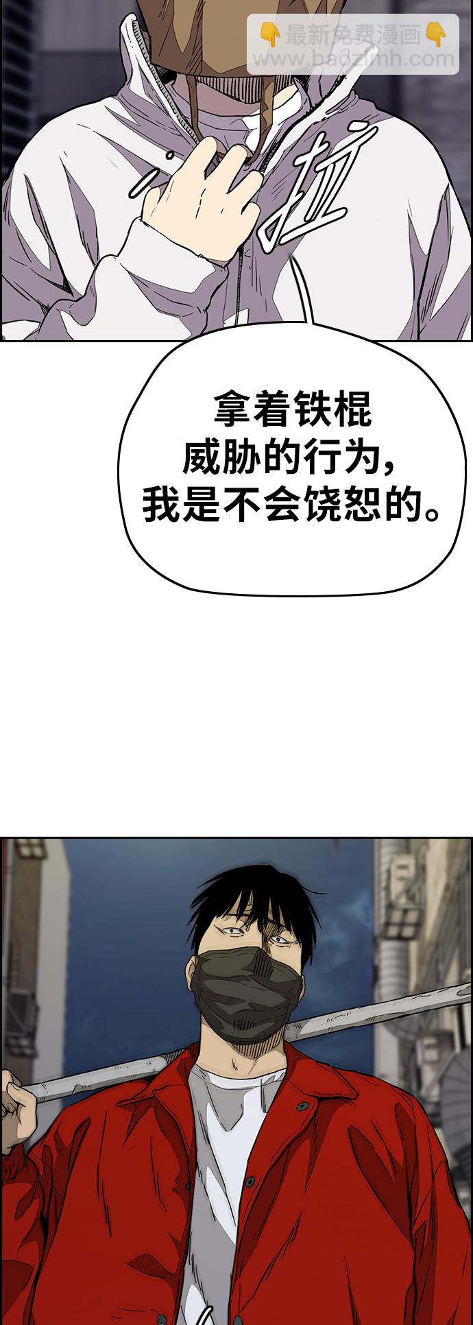 🍶冲锋衣 [第3部] 第87话 芥末女孩 第41页