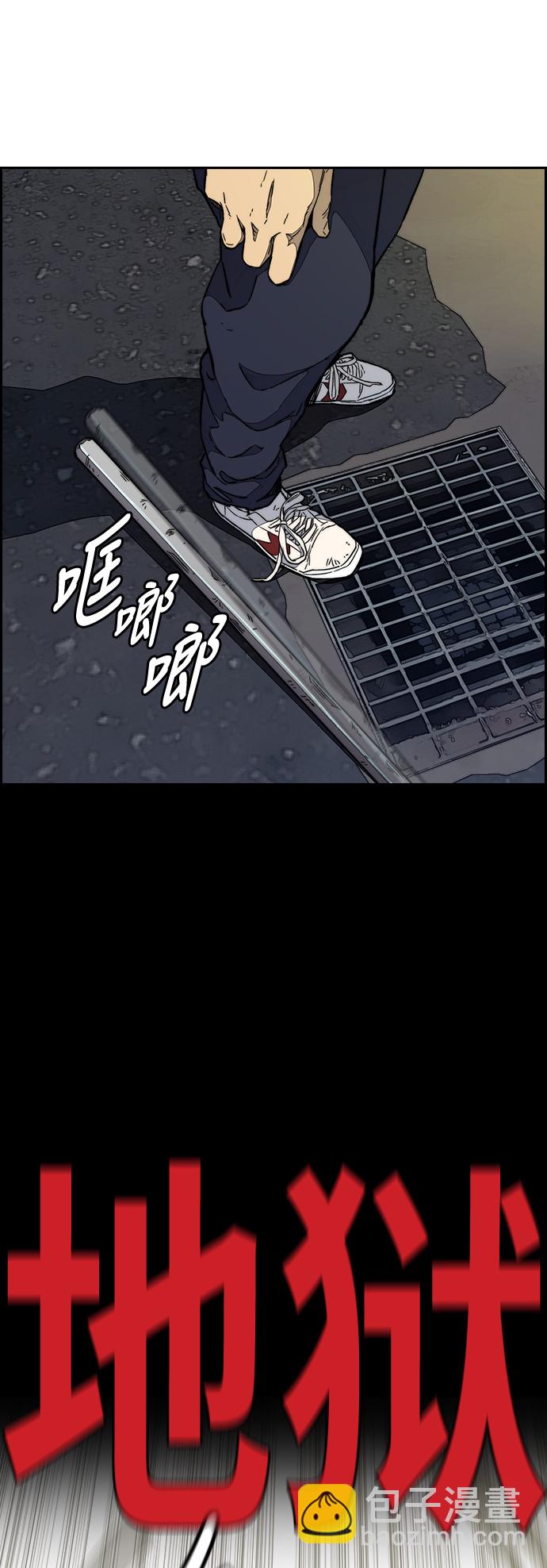 🍶冲锋衣 [第3部] 第87话 芥末女孩 第46页